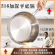 幸甚日本品牌316不銹鋼平底鍋不粘鍋家用炒鍋無涂層加深煎鍋炒菜鍋 【3-5人適用】28cm深炒鍋 單鍋