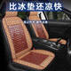 星蘭達夏季汽車(chē)坐墊涼席麻將竹片主駕駛車(chē)載座椅背屁墊貨車(chē)通風(fēng)透氣用品 【經(jīng)典棕】前排單座