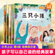 【經(jīng)典自己讀】小羊上山分級(jí)閱讀第4級(jí)全套兒童繪本3-6-8歲中外經(jīng)典故事大包子跑了/三只小豬/葉公好龍/小熊吃多了/狼來了睡前故事識(shí)字漢語讀物 【故事書】小羊上山分級(jí)讀物第4級(jí)經(jīng)典自己讀 全5冊(cè)
