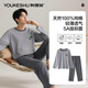 有棵樹(shù)睡衣男士新疆棉長(zhǎng)袖可外四季空調(diào)服家居服純色全棉居家服