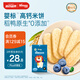 禾泱泱嬰幼兒米餅藍莓味 寶寶嬰兒零食 稻鴨原生高鈣51.2g(32片)  6月+