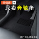 圣佰嘉專(zhuān)用奔馳e300l c260l glc300l a200l gla200GLB200GLKGLE汽車(chē)腳墊 經(jīng)典黑【高彈絲】厚度13mm