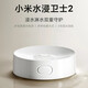 小米水浸衛士2 實(shí)時(shí)檢測 漏水溢水報警器 水位傳感器 小愛(ài)聯(lián)動(dòng) APP智能警報實(shí)時(shí)監控 小米水浸衛士2