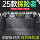 尚秉適用于2025款福特探險者專用TPE后備箱墊尾箱墊24汽車用品配件23 【后備箱墊+靠背墊】（6/7座） 25款探險者