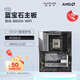 藍(lán)寶石（Sapphire）AMD B650M/B850M 脈動(dòng)/氮?jiǎng)覹iFi臺式電腦主機(jī)板 支持AMD 銳龍9000/8000/7000系列處理器 藍(lán)寶石 氮?jiǎng)?NITRO B850A WIFI主板