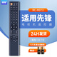 鼎智適用于先鋒電視機開(kāi)關(guān)遙控器板通用RC-H073 LCD-26Q30/32Q30C/42Q30