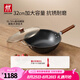 雙立人（ZWILLING）炒鍋Dragon龍鐵鍋大口徑炒菜鍋廚具電磁爐燃?xì)馔ㄓ镁F廚房鍋具 鐵炒鍋 32cm