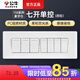 公牛（BULL） 118型開關(guān)插座四開雙控墻壁面板單開雙控電源開關(guān) 發(fā)模塊 七開單控