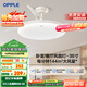 歐普（OPPLE）風(fēng)扇燈吊扇燈24瓦LED照明低噪音餐廳臥室吊燈燈具包安裝 冰風(fēng)白