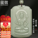 龍徽珠寶和田玉本命佛吊墜八大守護(hù)神虛空藏菩薩玉墜男女款生日禮物