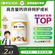 善存兒童維生素補鈣鎂鋅銅d3補鐵4-10歲復合維生素b族b1維c咀嚼片80片
