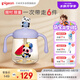 貝親（Pigeon）兒童牛奶杯1-3歲 寶寶喝奶瓶 PPSU直飲泡奶吸管水杯 紫色330mL