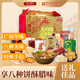 廣州酒家 金玉滿堂2724g 8味糕點餅酥餅干蛋卷臘腸臘味陳皮鴨伴手禮品團(tuán)購