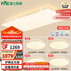 雷士（NVC）全光譜護眼吸頂燈客廳燈簡約臥室智能LED包安裝全光譜滿天星S