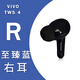 vivo Tws 4 /Hifi版藍牙耳機左耳右耳充電倉盒單只原裝丟失補配件RL 【tws4標準版】深海藍右耳 全新