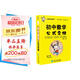 學(xué)霸考試幫口袋書qbook初中數(shù)學(xué)公式定律 小紅書掌中寶隨身記便攜筆記本基礎(chǔ)知識大全小本七八九年級中考會考輔導(dǎo)