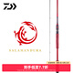 達(dá)億瓦（DAIWA）22新款SALAMANDURA MX 火蜥蜴路亞竿翹嘴鱸魚桿 遠(yuǎn)投竿 1.98m S66ML-2（直柄）