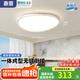 惠普普瑞LED護(hù)眼鵝卵石云朵客廳燈吸頂燈APP智控全屋燈具套餐包安裝 50W 15㎡內(nèi)適用 46cm鋁材三色