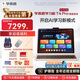 學(xué)而思學(xué)習(xí)機T4 Pro鍵盤套裝【2025新款】新課標(biāo)新考法超大內(nèi)存學(xué)習(xí)平板電腦全學(xué)段13.2英寸 12+512GB