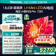 海信（Hisense）電視 小墨E5Q Pro 75英寸超畫質(zhì)U+Mini LED 信芯芯片 墨晶屏300Hz 75E5Q-PRO國家補(bǔ)貼 官方旗艦店 75英寸
