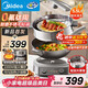 美的（Midea）鈦陶電炒鍋 電蒸鍋電煮鍋炒菜專(zhuān)用分體式家用多功能一體電火鍋 5.5L多用途鍋HCG3218S配蒸籠 新款
