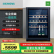 西門(mén)子（SIEMENS） 145L酒柜 43瓶裝紅酒柜家用 葡萄酒柜恒溫冷藏 進(jìn)口橡木酒架 電腦控溫 KW3UVA5TSC