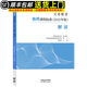 【現貨速發(fā)】官方解讀2022年義務(wù)教育課程標準語(yǔ)文數學(xué)英語(yǔ)化學(xué)物理歷史藝術(shù)新課標準解讀小初中教通用師 義務(wù)教育物理課程標準2022年版解讀