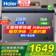 海爾（Haier）雙溫雙箱冰柜【無需除霜】冷藏冷凍家商兩用200-300升以上大容量一級能效節(jié)能保鮮冷柜家電補(bǔ)貼20% 292升頂配丨一級能效丨植萃凈味丨 300升 以下