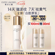 雅詩蘭黛白膠原乳液100ml美白淡斑修護(hù)抗皺護(hù)膚品套裝化妝品禮盒七夕禮物