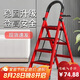憶琳居梯子家用安全人字梯折疊梯伸縮多功能樓梯便捷扶梯加厚紅色四步