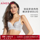 愛(ài)慕（Aimer）內(nèi)衣女聚攏大罩杯側(cè)收副乳輕塑調(diào)整型美背大碼A-E杯可穿文胸胸罩 灰色 85D