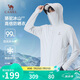 駱駝冰山防曬衣2.0男士UPF100+原紗冰感速干彈力皮膚衣夏季M14BA03090