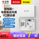 公牛（BULL）弱電箱大號面板家用光纖多媒體信息箱模塊路由器集線箱布線箱 弱電箱（9口路由器+弱電模塊）