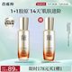 百雀羚（PECHOIN）賦顏緊塑煥能精華液30ML膠原品質(zhì)國貨送女友