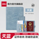 得力（deli）證件卡收納包護照包防盜刷卡套銀行卡包RFID出國旅行身份證收納包 【天藍】護照證件收納包