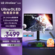 LG 27GS95QE 26.5英寸 2K240Hz Ultra OLED顯示器 0.03ms HDMI2.1  防眩光低反射顯示屏【國(guó)家補(bǔ)貼】