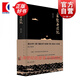 玄奘西游記(新版) 錢(qián)文忠 上海書(shū)店出版社