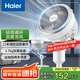 海爾（Haier）空氣循環(huán)扇大風(fēng)量落地扇家用3D渦輪換氣對(duì)流電風(fēng)扇空調(diào)伴侶搖頭臺(tái)立地輕音電扇風(fēng)扇 HFX-J2350A