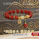 LAOLATU高端福牌紅瑪瑙和田玉手串高品質(zhì)水晶手鏈生日七夕禮物送女友老婆 【紅瑪瑙福牌手串】