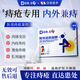 DR.SCT痔瘡膏專用去肉球內(nèi)外混合痔瘡專用痔瘡栓痔卡波姆瘡痔瘡凝膠非藥