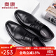 奧康皮鞋男秋冬款男士休閑商務(wù)皮鞋正裝皮鞋新品真皮  黑色 175118010 45
