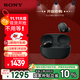 索尼（SONY）WF-1000XM5【政府補貼】真無(wú)線(xiàn)藍牙降噪耳機 新一代降噪豆 智能AI 藍牙5.3 黑色  中秋送禮
