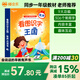 貓貝樂兒童看圖識(shí)字會(huì)說話的早教有聲書寶寶點(diǎn)讀機(jī)發(fā)聲嬰兒玩具生日禮物