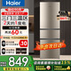 Haier海爾冰箱家用三開門冰箱風(fēng)冷無霜一新等級(jí)能效超薄節(jié)能雙開門出租房省電小冰箱以舊換新補(bǔ)貼 【熱銷爆款】219升三門冰箱節(jié)能省電新款上市