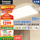 松下（Panasonic）吸頂燈客廳燈全光譜護眼200瓦松洵新 已接入米家APP