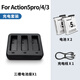 適用DJI大疆Action5pro/4/3冷極電池長(cháng)續航Osmo運動(dòng)相機充電電池 立式三槽充+2300mAh冷級電池*2