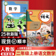 【新華書店正版】2025適用人教版二年級上冊語文數(shù)學書全套2本教材課本人教版小學課本語文數(shù)學2二年級上冊全套教科書人教版新版二年級上冊數(shù)學+二年級上冊語文套裝小學2二上語數(shù)