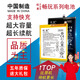 旺度適用于榮耀暢玩20電池8C大容量7X擴(kuò)容4X 5C暢玩40Plus魔改30M手機(jī)60內(nèi)置50PLUS全新電板9A 暢玩9A電池【升級(jí)5300mAh】