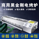 執(zhí)盛亮廚商用黑金剛電熱燒烤爐無煙燒烤大型電烤爐烤串爐燒烤架電燒烤爐 雙控12管【烤面80*16】220