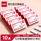 得力高強(qiáng)度訂書釘25頁(yè)訂書針不銹鋼訂書釘12#12號(hào)訂書針24/6辦公文具標(biāo)準(zhǔn)型訂書機(jī)厚層釘子 【12#常規(guī)型】十盒10000枚-0012